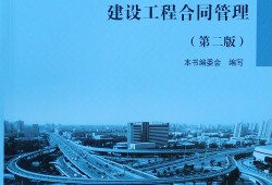 監理工程師考試看什么書,監理工程師看什么書