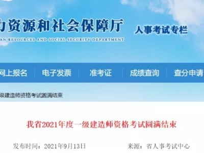 一級建造師報考條件查詢的簡單介紹