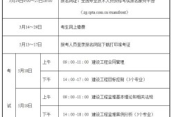 2019安全工程師考試時間,2019年安全工程師考試時間11月1617日