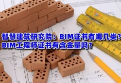 bim高級工程師怎么考試bim高級工程師考試有理論題嗎