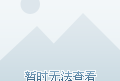 機械工藝工程師面試結(jié)構(gòu)化題目答案,機械工藝工程師面試結(jié)構(gòu)化題目