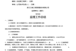監(jiān)理工程師年終工作總結,監(jiān)理個人年終工作總結個人通用