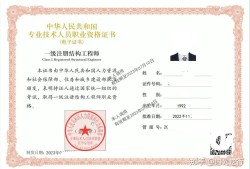 一級(jí)結(jié)構(gòu)工程師前景,一級(jí)結(jié)構(gòu)工程師工資多少