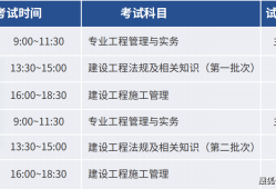 湖北二級(jí)建造師考試時(shí)間湖北二級(jí)建造師考試時(shí)間變了