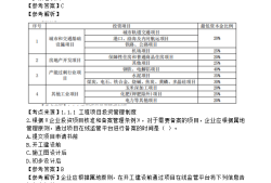 市政二級建造師考試大綱市政二級建造師考試大綱最新