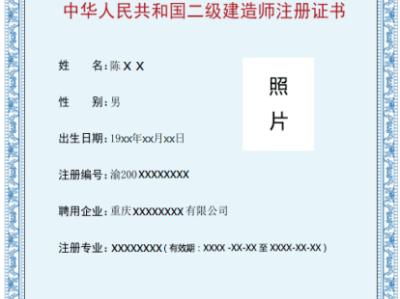 2021年二級(jí)建造師學(xué)歷要求二級(jí)建造師學(xué)歷條件