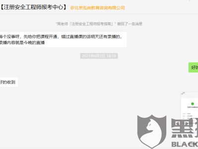 安全工程師到底有沒有用北京市安全工程師待遇