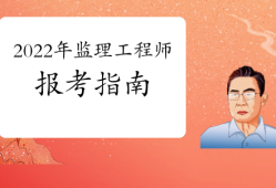 注冊監理工程師等級注冊監理工程師等級評定