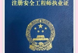 注冊安全工程師免試新條件2020注冊安全工程師免試條件