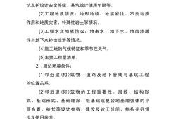 結構工程師確定方案和注意事項,結構工程師的任務有哪些?