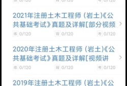 注冊巖土工程師考試網,注冊巖土工程師考試報名條件