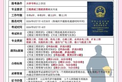 一級建造師報考條件大專可以嗎一級建造師報考條件大專