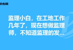小白怎么考注冊(cè)巖土工程師,小白怎么報(bào)名巖土工程師