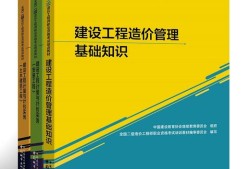 安裝造價(jià)工程師教材,造價(jià)工程師安裝哪個(gè)老師講得好