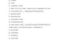 安全工程師案例分析題怎么做安全工程師案例分析題