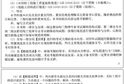 一級結構工程師專業考試合格標準,一級結構工程師考試大綱專業