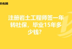 注冊巖土工程師官網注冊巖土工程師通過率