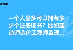 注冊造價師注冊管理系統(tǒng)注冊造價工程師溫錦泉