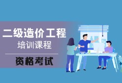 附近工程造價師培訓班工程師造價考試培訓
