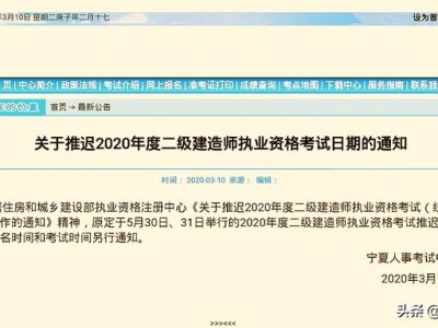 2020年二級(jí)建造師考試是不是推遲了？推遲是不是容易通過(guò)？