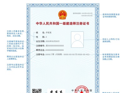考一級(jí)建造師報(bào)考資格審查什么考一級(jí)建造師報(bào)考資格