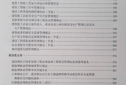 一級(jí)建造師教材每年什么時(shí)候出來(lái)一級(jí)建造師教材什么時(shí)候出來(lái)