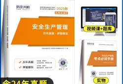 化工中級安全工程師報考條件,化工中級安全工程師