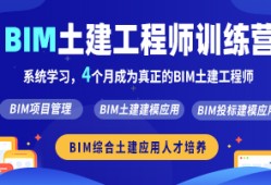 bim工程師報名bim工程師怎么報