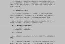 建設(shè)工程監(jiān)理工程師考試叢書,建筑監(jiān)理工程師講義