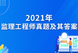 機關(guān)事業(yè)單位報考巖土工程師條件,機關(guān)事業(yè)單位報考巖土工程師