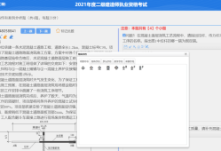 二級建造師試題下載,二級建造師題目下載