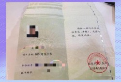 bim裝飾工程師考試建筑裝飾bim高級工程師