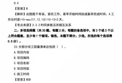 二級建造師水利水電真題,二級建造師水利水電工程真題