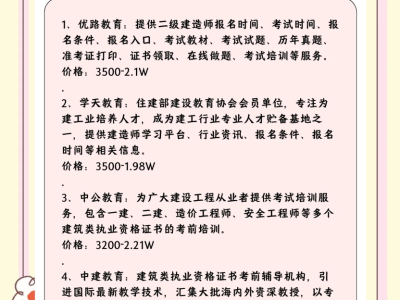 鹽城一級建造師,一級建造師書籍一覽表