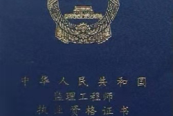 2020年河南監(jiān)理工程師報(bào)考條件河南省監(jiān)理工程師報(bào)考條件