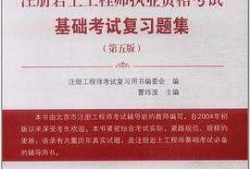 關于注冊巖土工程師執業資格考試的信息