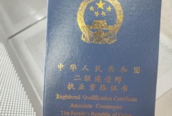 什么專業可以考取二級建造師,什么專業能考二級建造師