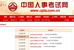 一級消防工程師師成績查詢,一級消防工程師師成績查詢入口官網