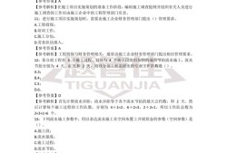 二級建造師考試題目二級建造師考試題目及答案百度文庫