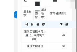 各位建工行業(yè)的同僚，參加過(guò)一建及造價(jià)師考試的，認(rèn)為哪個(gè)更難？