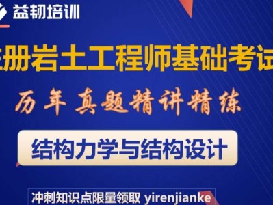 注冊巖土工程師專業考試真題2019,2016注冊巖土工程師考試
