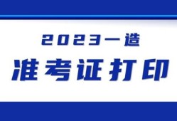 廣東造價(jià)工程師準(zhǔn)考證,廣東省造價(jià)工程師職業(yè)資格考試