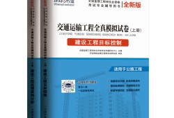 注冊監理工程師考試用書下載的簡單介紹