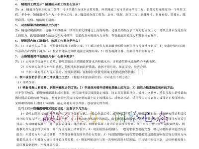 監理工程師考試復習資料,監理工程師培訓考試試題及答案