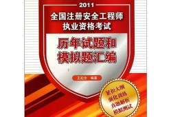 注冊安全工程師案例題什么時候出卷,注冊安全工程師案例題