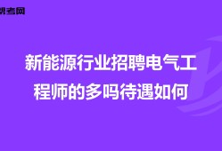 總監(jiān)理工程師招聘月薪15000總監(jiān)理工程師代表招聘