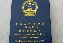 二級(jí)建造師跨省可以用嗎二級(jí)建造師可不可以跨省用