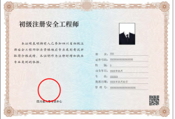 今年安全工程師難嗎,今年的安全工程師的通過率