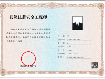 今年安全工程師難嗎,今年的安全工程師的通過率