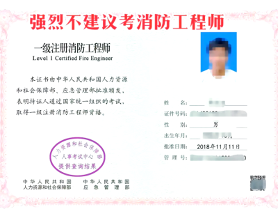 廣西一級消防工程師準考證廣西一級消防工程師準考證查詢